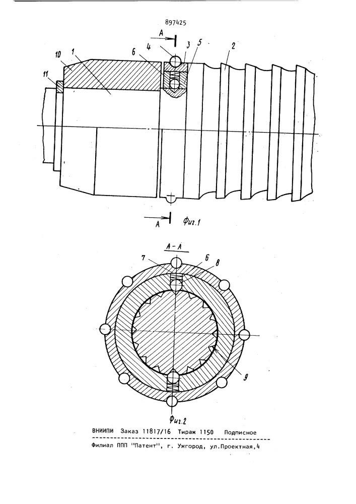 Деформирующе-режущая протяжка (патент 897425)