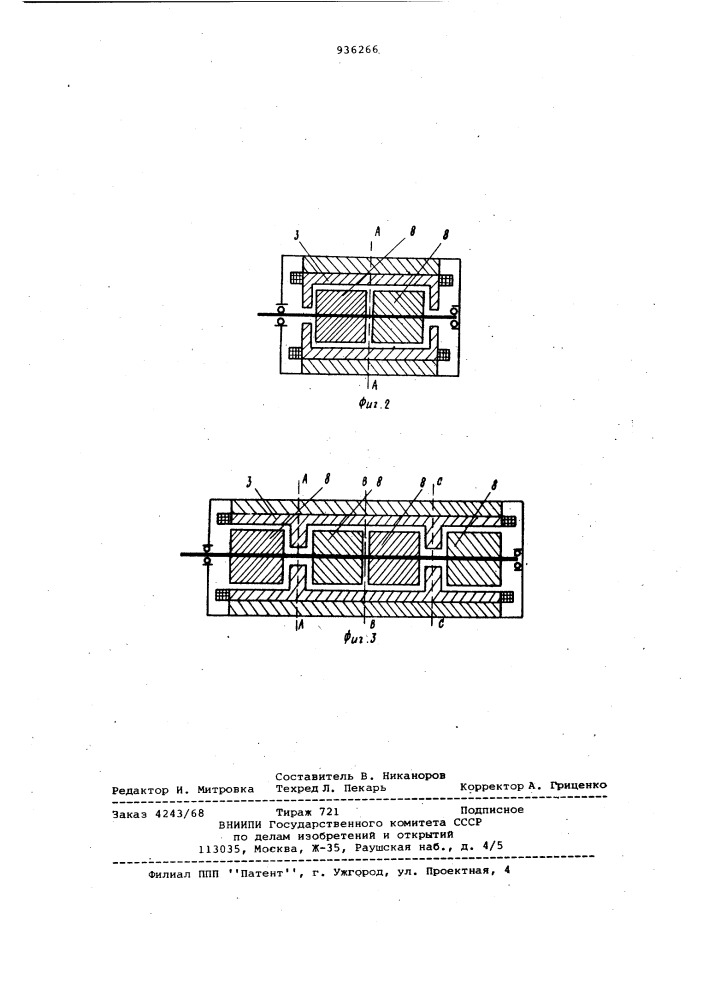Электромагнитный тормоз (патент 936266)