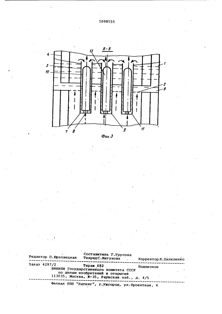 Массообменный аппарат для контактирования газа /пара/ с жидкостью (патент 1098555)