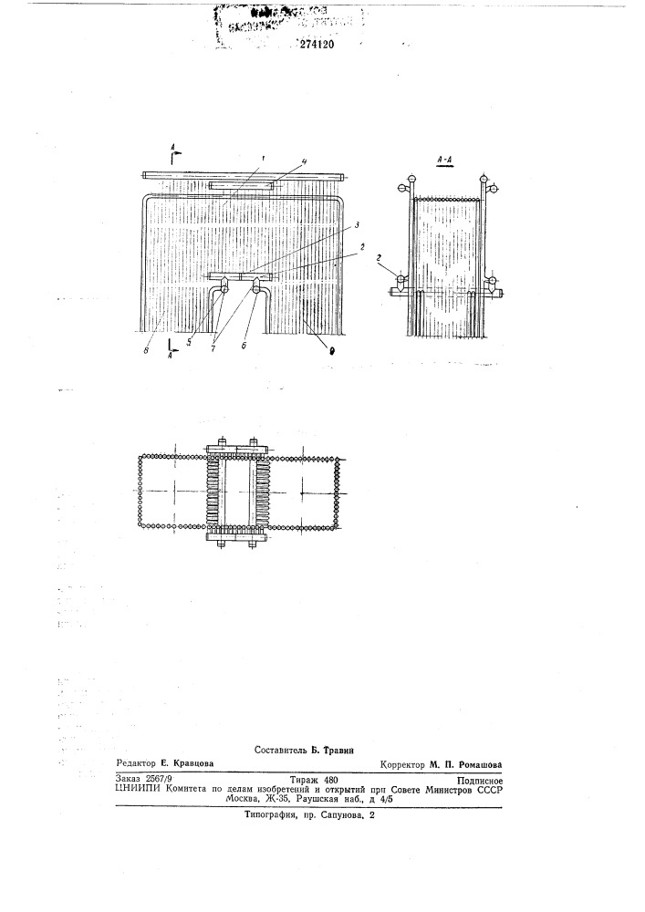 Экран переходного газохода (патент 274120)