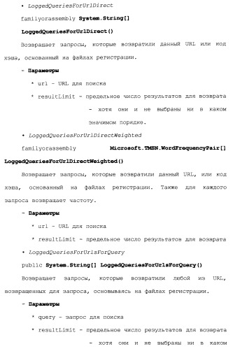 Прикладной программный интерфейс для извлечения и поиска текста (патент 2412476)