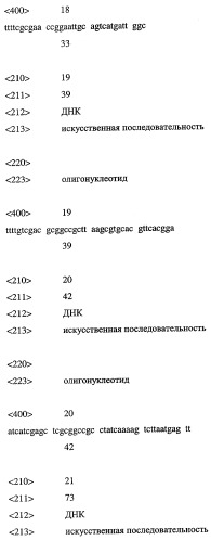 Вакцина против вируса западно-нильской лихорадки (патент 2283138)