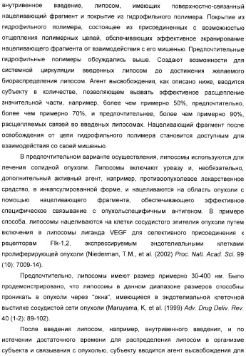 Использование уреазы для ингибирования роста раковых клеток (патент 2326691)