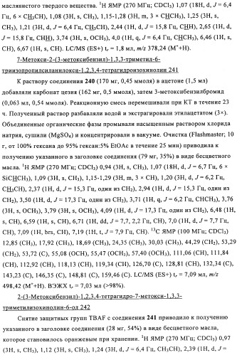 Соединение (патент 2505532)