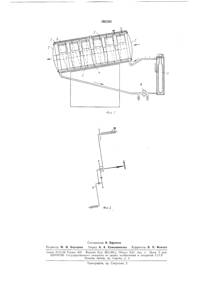 Устройство для утилизации трупов животныхи боенских отходов (патент 165361)