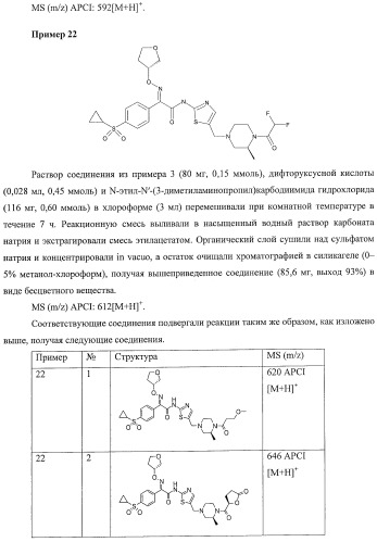 Производные оксимов и их получение (патент 2420525)