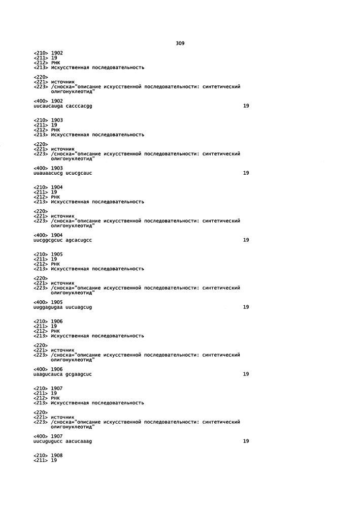 Липосомы с ретиноидом для усиления модуляции экспрессии hsp47 (патент 2628694)