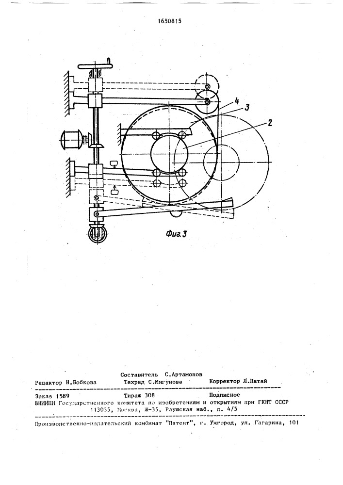 Ткацкий станок (патент 1650815)