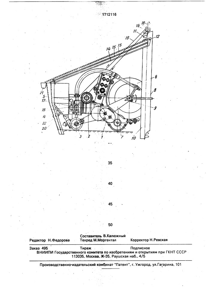 Сварочный трактор (патент 1712116)
