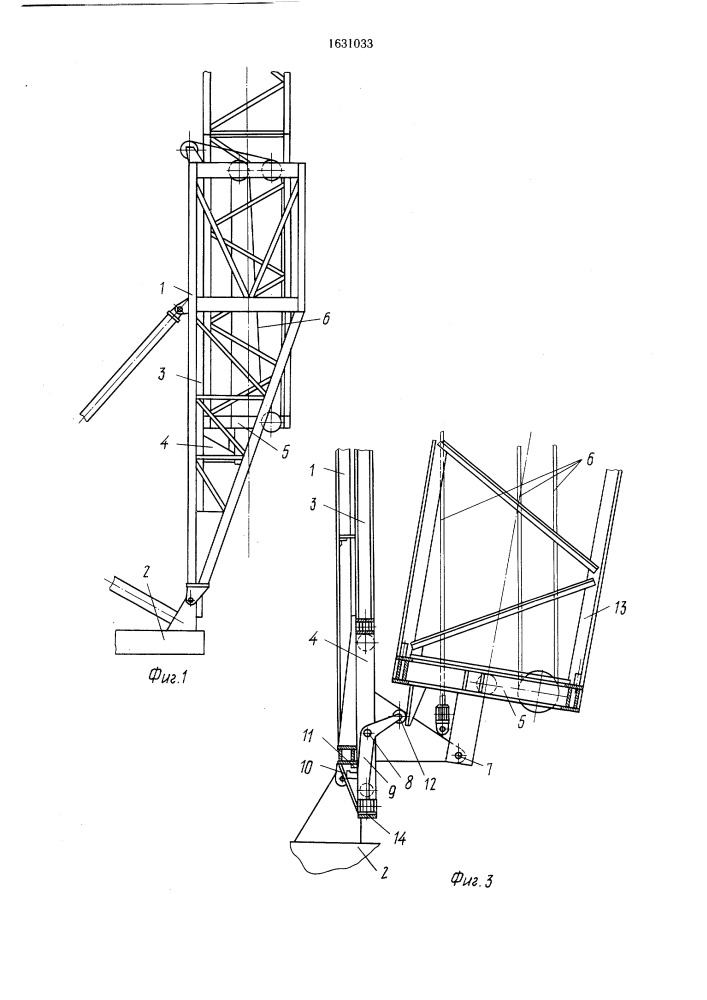 Устройство для монтажа башенного крана (патент 1631033)
