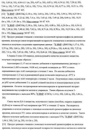 Производные хинолина (патент 2454411)
