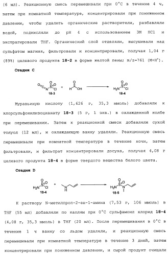 Макроциклические индолы в качестве ингибиторов вируса гепатита с (патент 2486190)