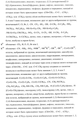 Новые соединения-лиганды ваниллоидных рецепторов и применение таких соединений для приготовления лекарственных средств (патент 2446167)