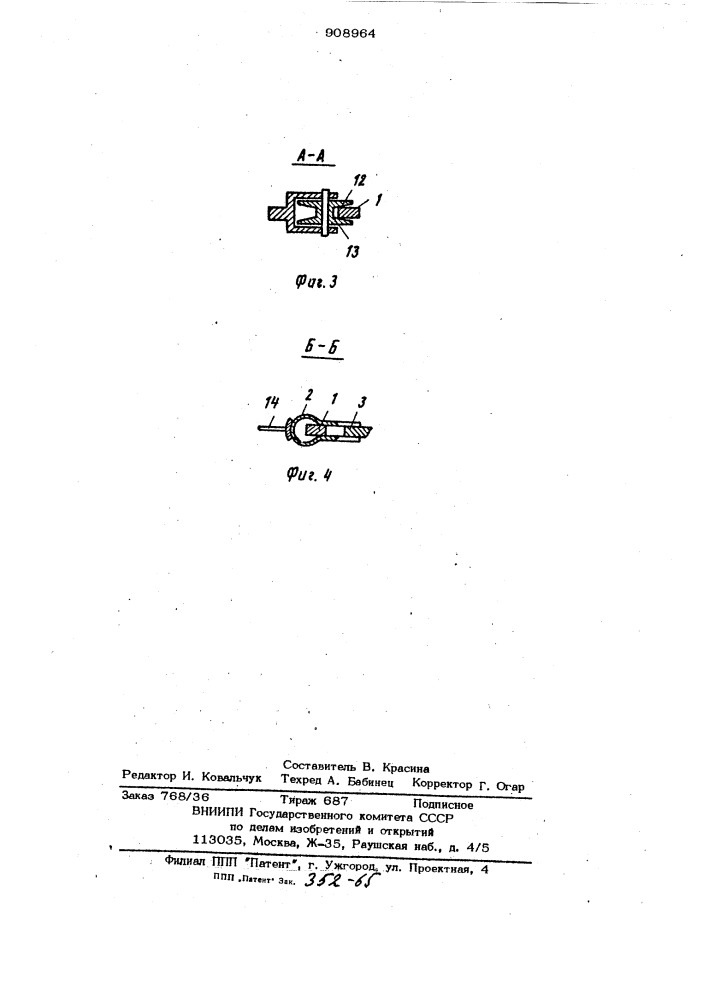 Устройство для извлечения катодных штанг из проушин катодов (патент 908964)