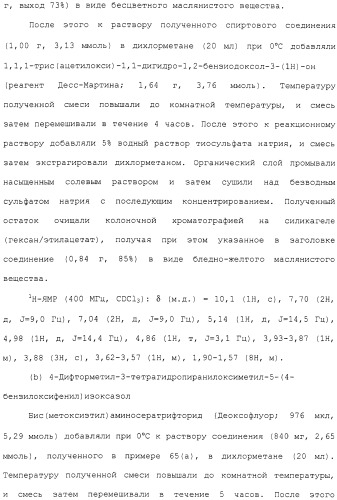 Азотсодержащее ароматическое гетероциклическое соединение (патент 2481330)