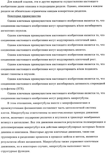 Соединение (патент 2505532)