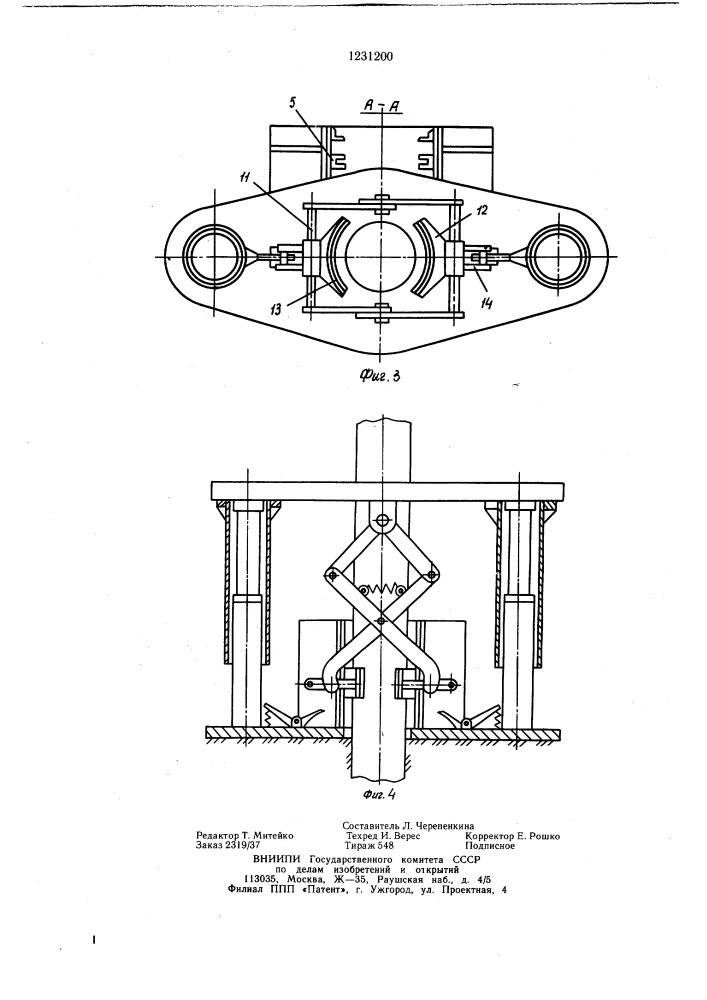 Устройство для образования скважин в грунте (патент 1231200)
