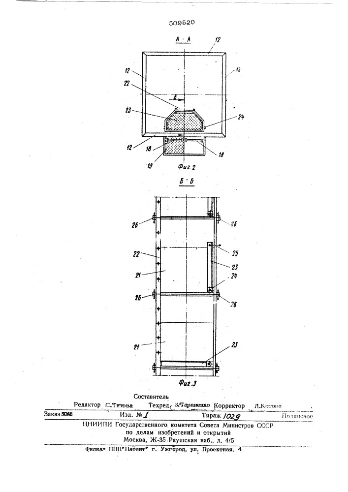 Башенный кран для строительно-монтажныхработ (патент 509520)
