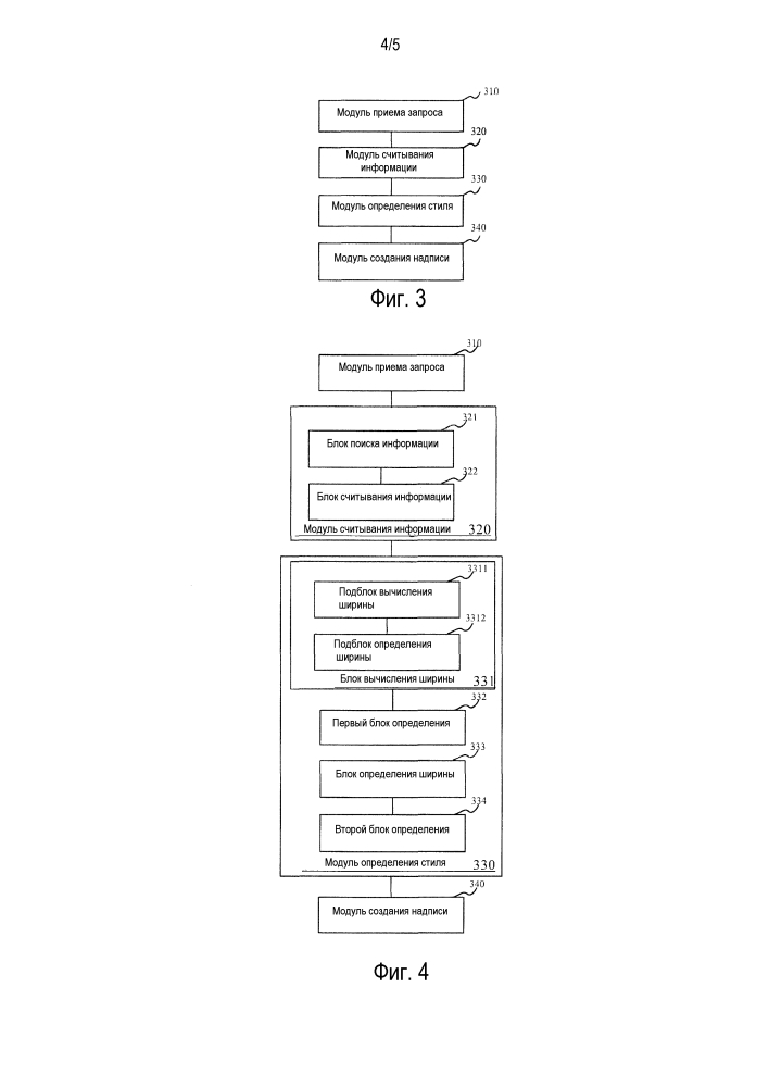 Способ создания надписи, устройство и терминал (патент 2603538)