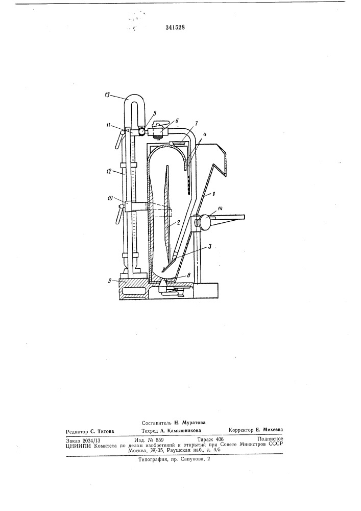 Лабораторная флотационная машина аэролифтного типа (патент 341528)