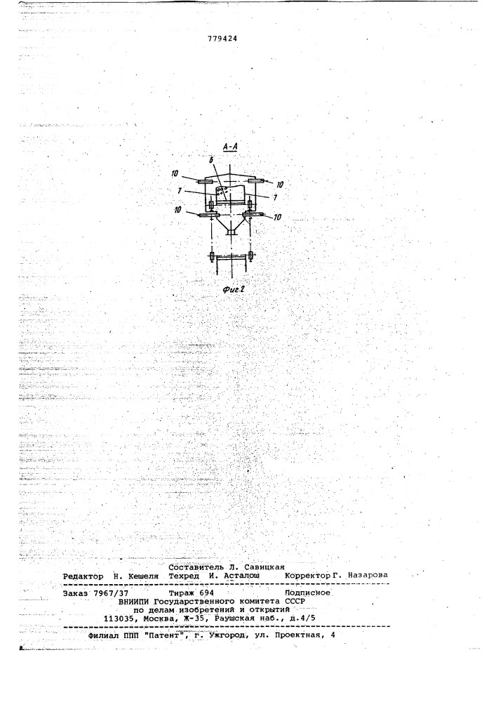 Устройство для безобжигового упрочнения окатышей (патент 779424)