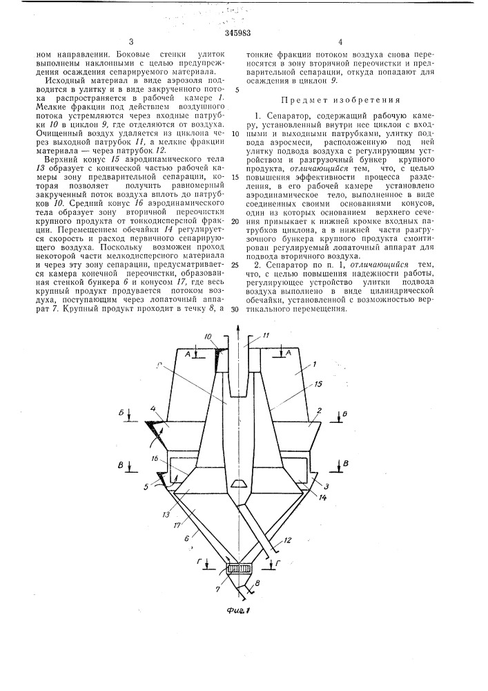 Патент ссср  345983 (патент 345983)