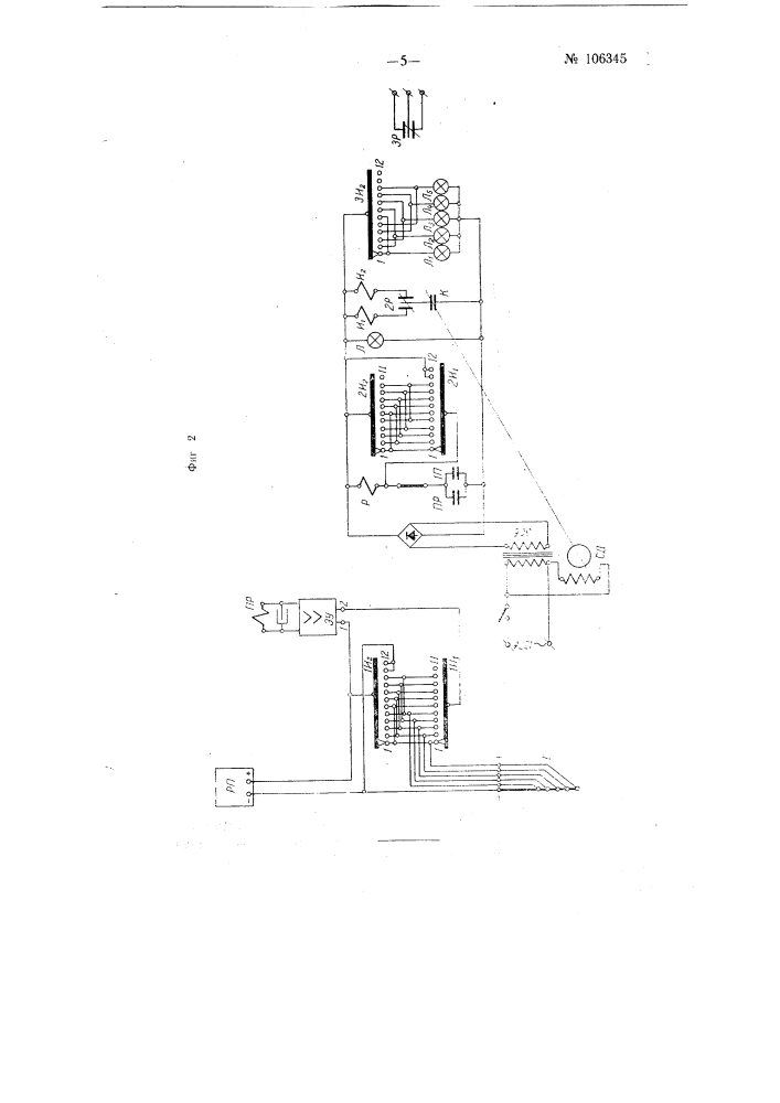 Способ автоматического регулирования температуры и устройство для осуществления способа (патент 106345)