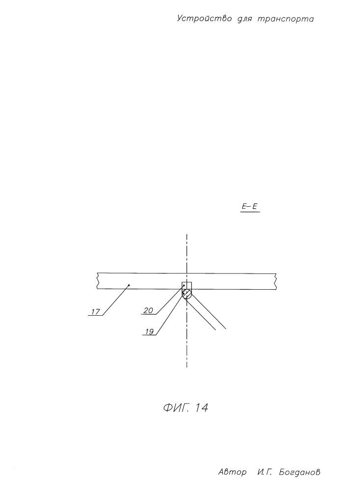 Богданова устройство для транспорта (патент 2600952)