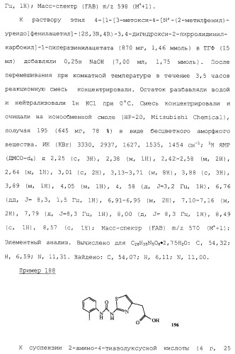 Соединения ингибиторы vla-4 (патент 2264386)