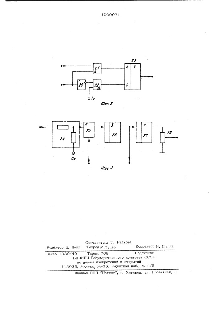 Устройство распознавания сейсмических сигналов (патент 1000971)