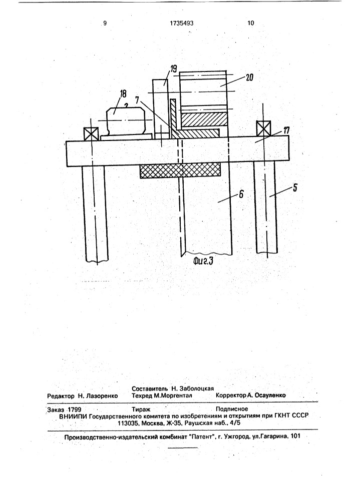 Ударное устройство (патент 1735493)