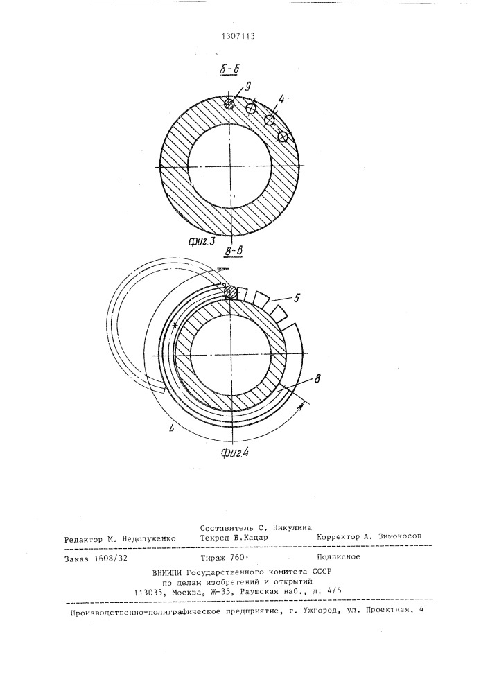 Резьбовое соединение (патент 1307113)