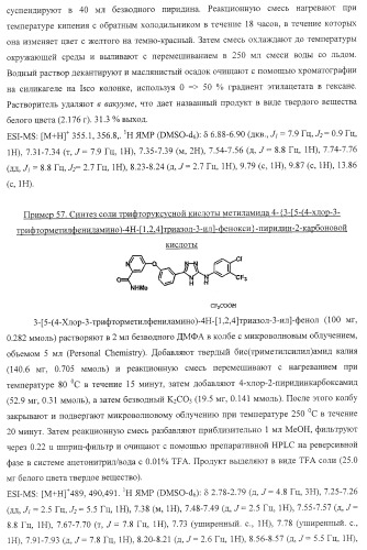 Гетероциклические соединения и их применение (патент 2468021)