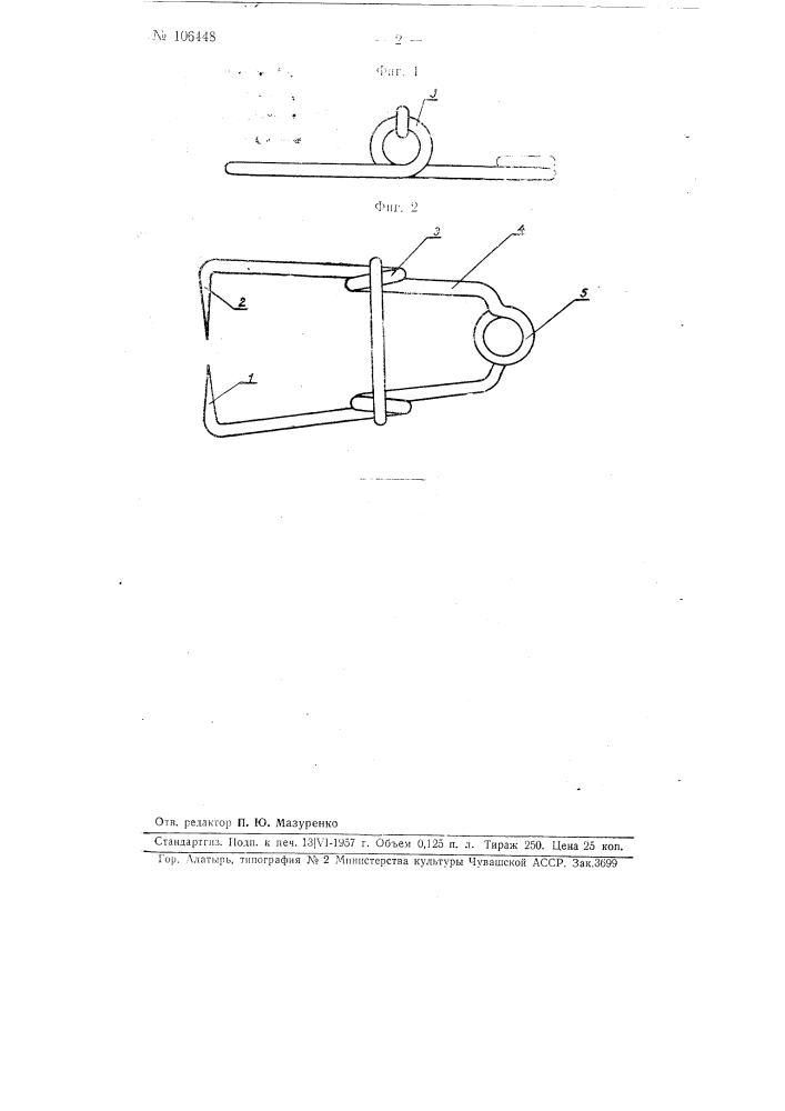 Клемма для скелетного вытяжения (патент 106448)