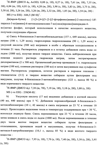 Производные фосфонооксихиназолина и их фармацевтическое применение (патент 2350611)