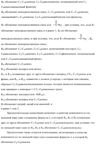 Агенты для связывания наполнителей с эластомером (патент 2371456)