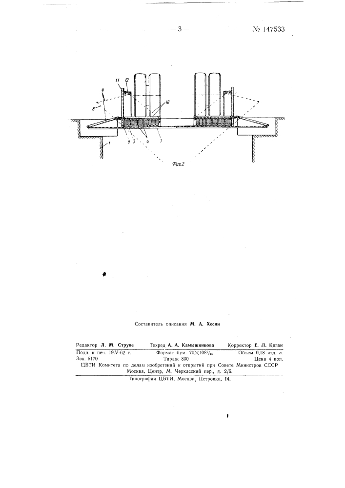 Мост для разгрузки сыпучих материалов в бункеры и рудоспуски (патент 147533)