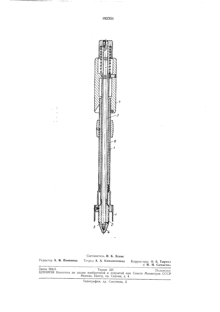 Устройство для иссечения створок митрального клапана (патент 192351)