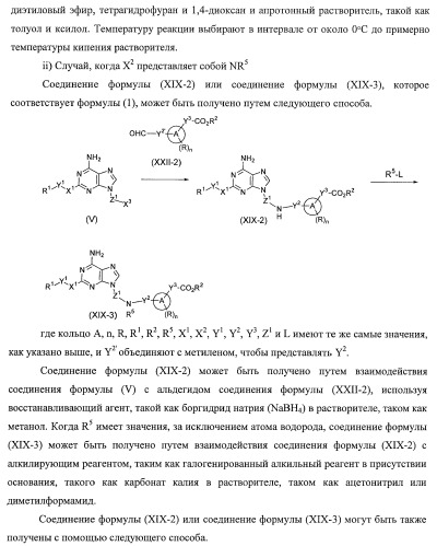 9-замещенное производное 8-оксоаденина и лекарственное средство (патент 2397171)