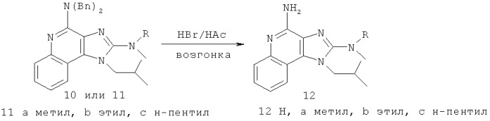 Имидазохинолиновые соединения (патент 2415857)