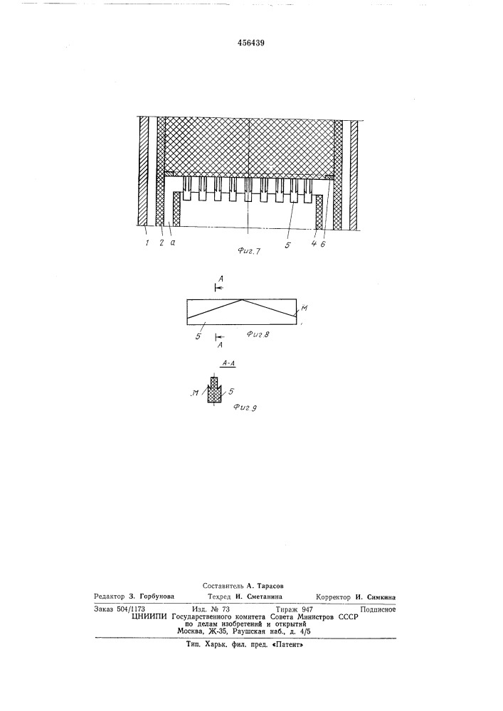 Ректификационная колонна (патент 456439)