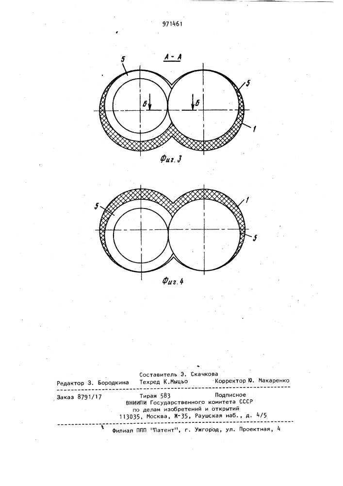 Шнековый реактор (патент 971461)