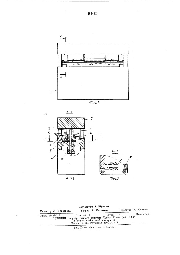 Пресс для раскроя листовых материалов (патент 483433)