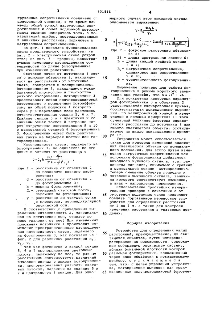 Устройство для определения малых расстояний (патент 901816)