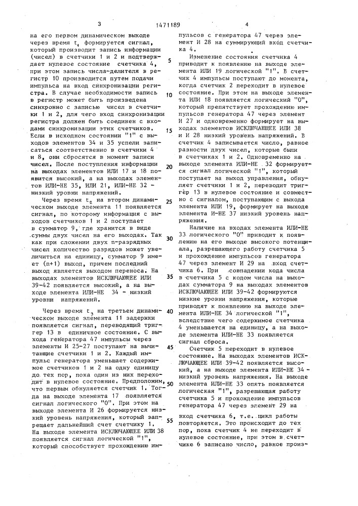 Устройство для вычисления разности квадратов двух чисел (патент 1471189)