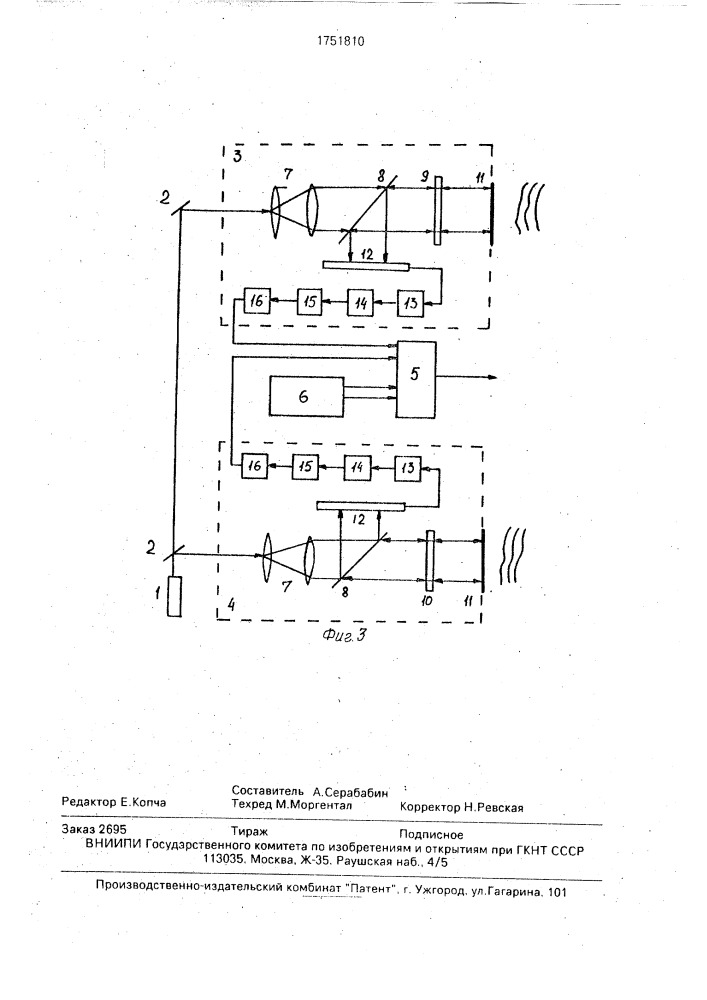 Способ распознавания речевых образов (патент 1751810)