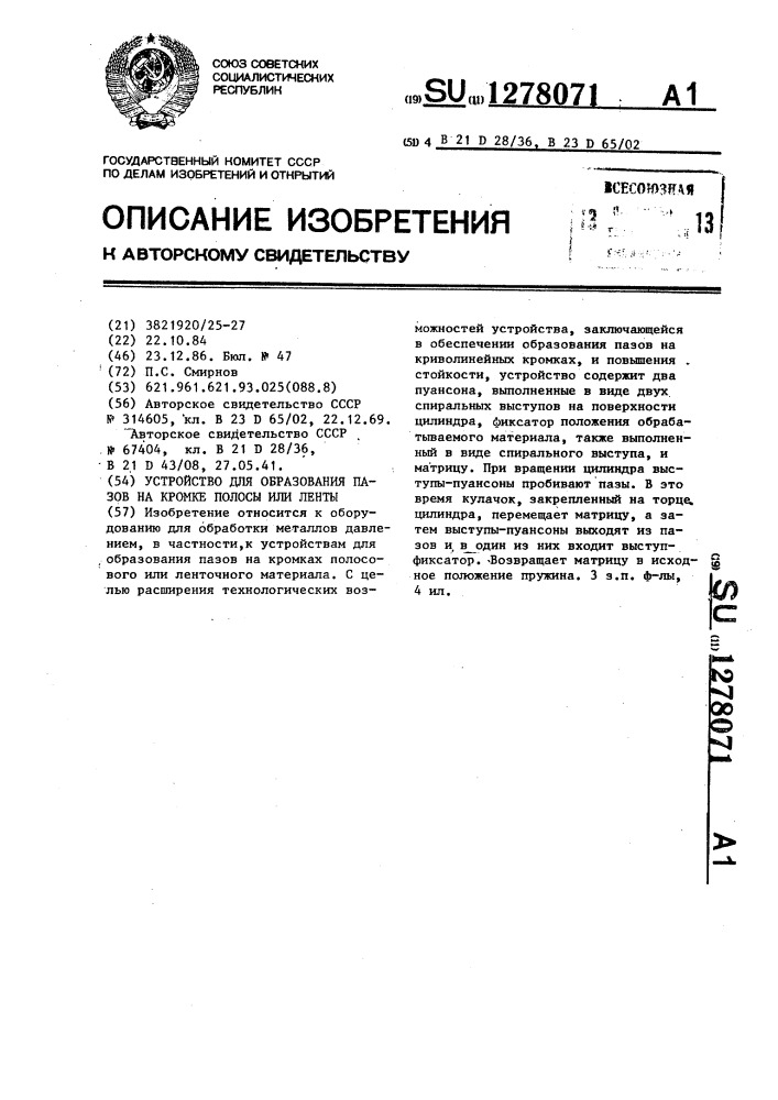 Устройство для образования пазов на кромке полосы или ленты (патент 1278071)