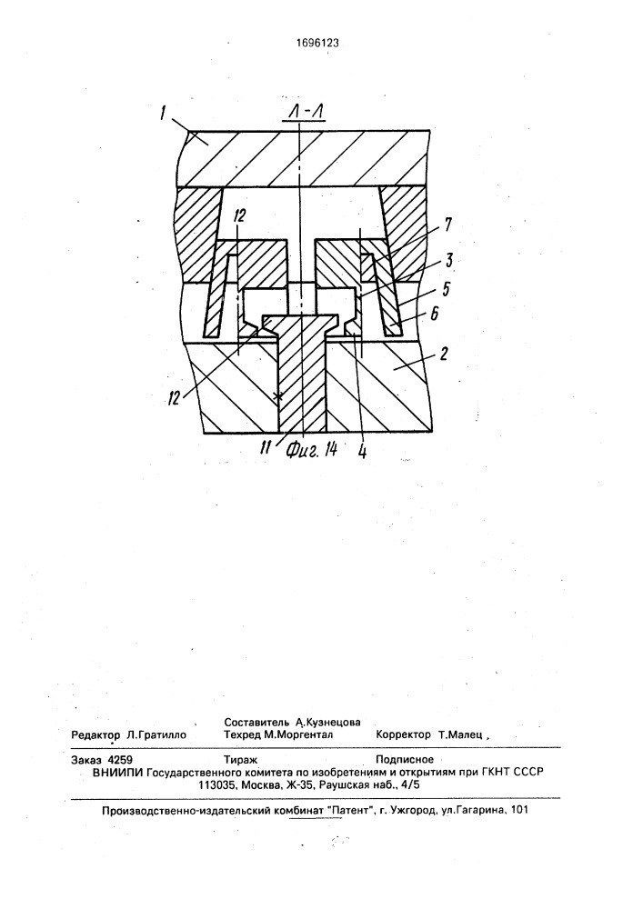 Пресс-форма для литья под давлением (патент 1696123)
