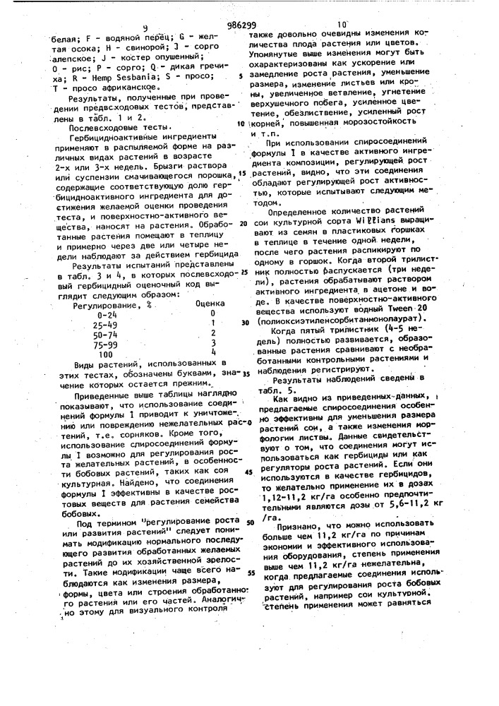 Способ получения 3-/фенил/-спиро/изобензофуран-1/3н/,5/4н/- изоксазол/-3-она или его производных (патент 986299)