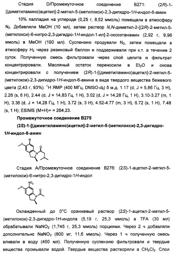 Производные 2-[(2-(фениламино)-1н-пирроло[2,3-d]пиримидин-4-ил)амино]бензамида в качестве ингибиторов igf-1r для лечения рака (патент 2472797)